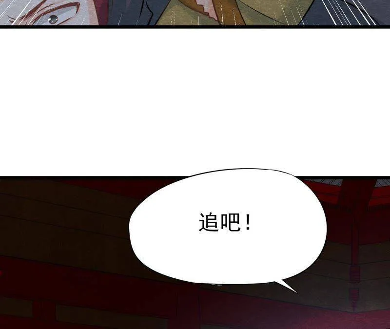 第44话 殊死搏斗 第5页