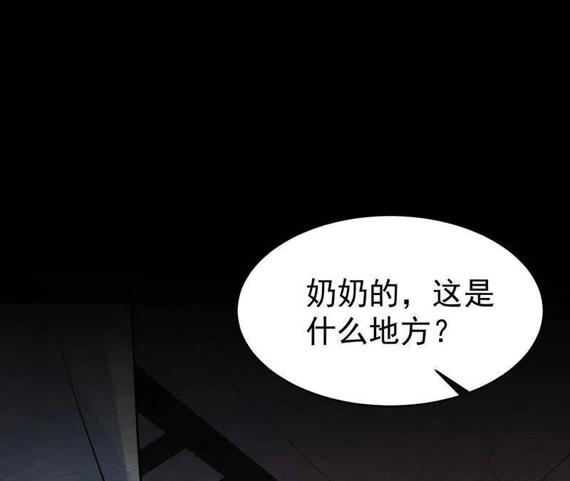 第44话 殊死搏斗 第12页