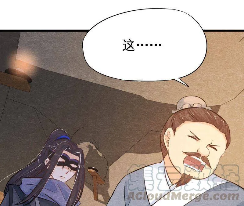 第44话 殊死搏斗 第15页
