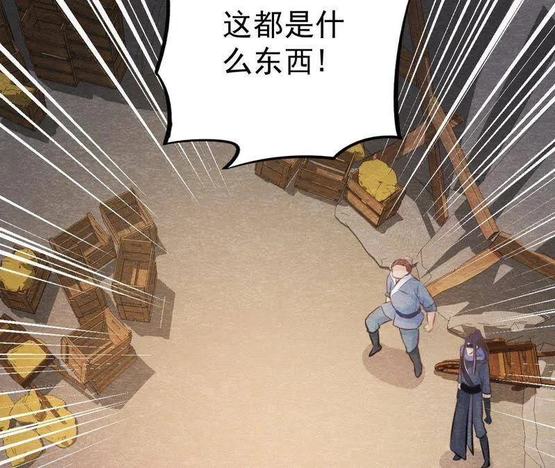 第44话 殊死搏斗 第17页