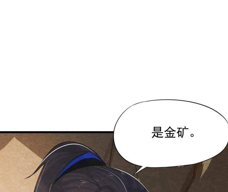 第44话 殊死搏斗 第21页