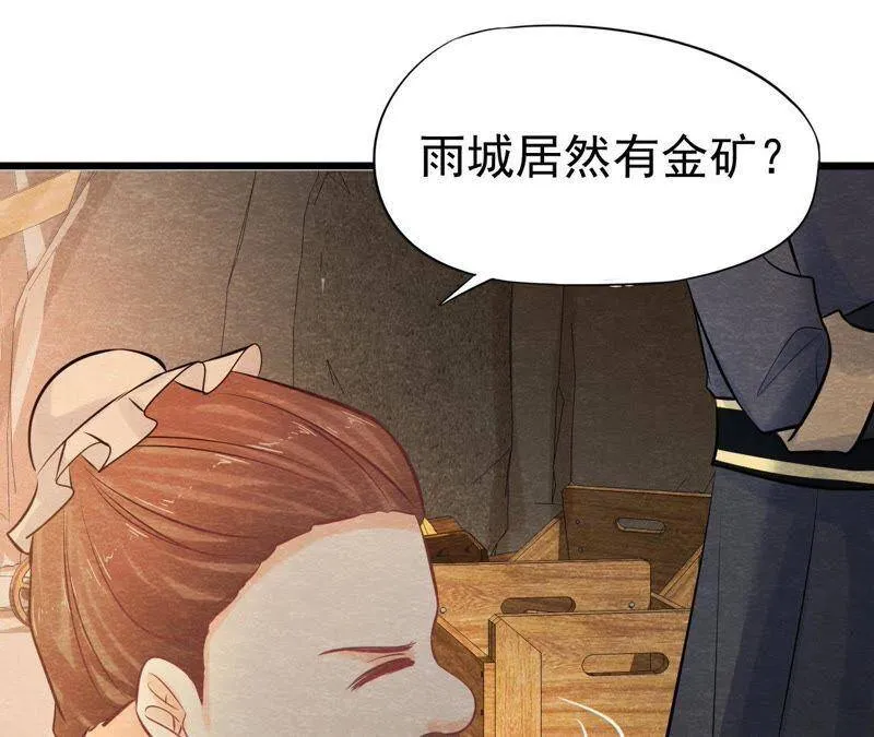 第44话 殊死搏斗 第24页