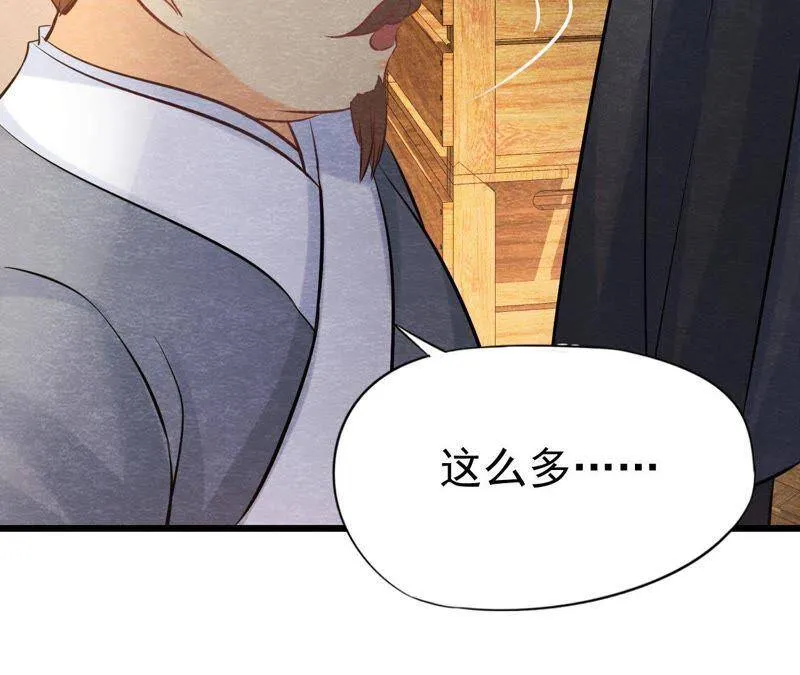 第44话 殊死搏斗 第25页
