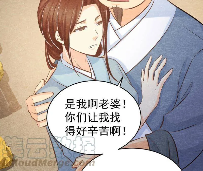 第44话 殊死搏斗 第36页