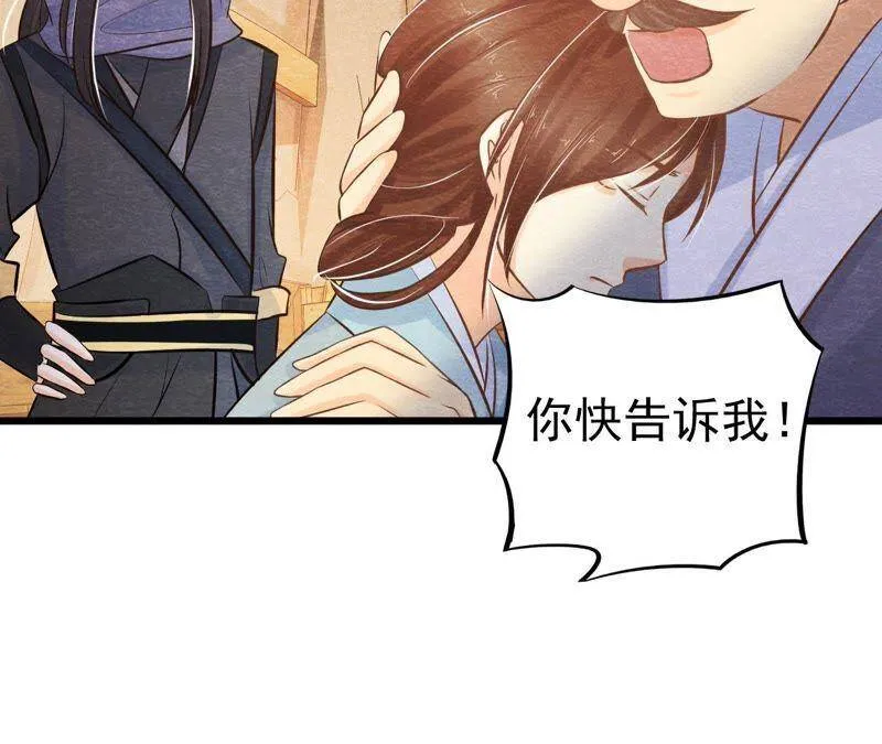 第44话 殊死搏斗 第39页