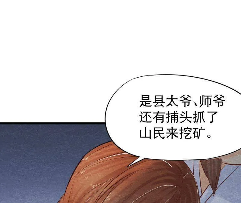 第44话 殊死搏斗 第41页