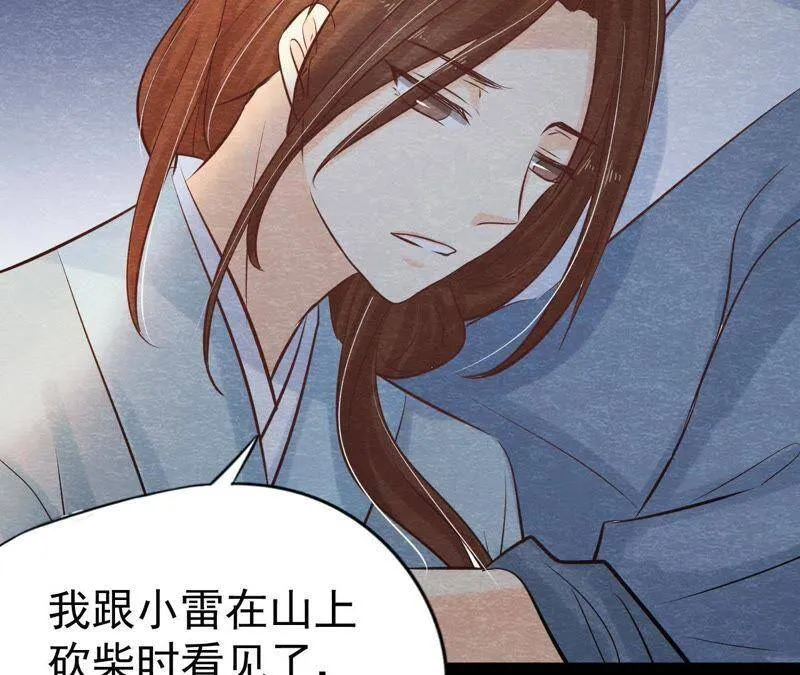 第44话 殊死搏斗 第42页