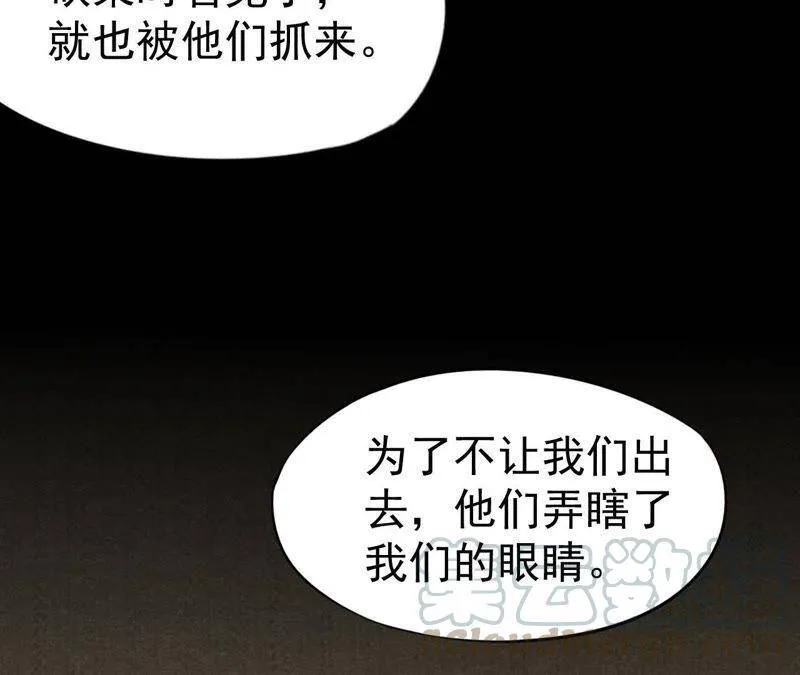 第44话 殊死搏斗 第43页