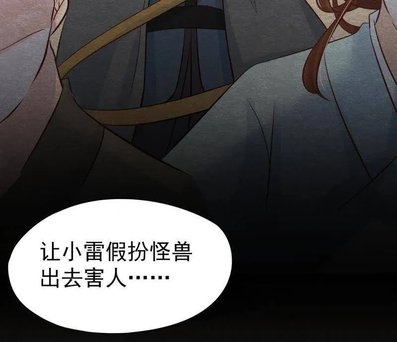 第44话 殊死搏斗 第45页