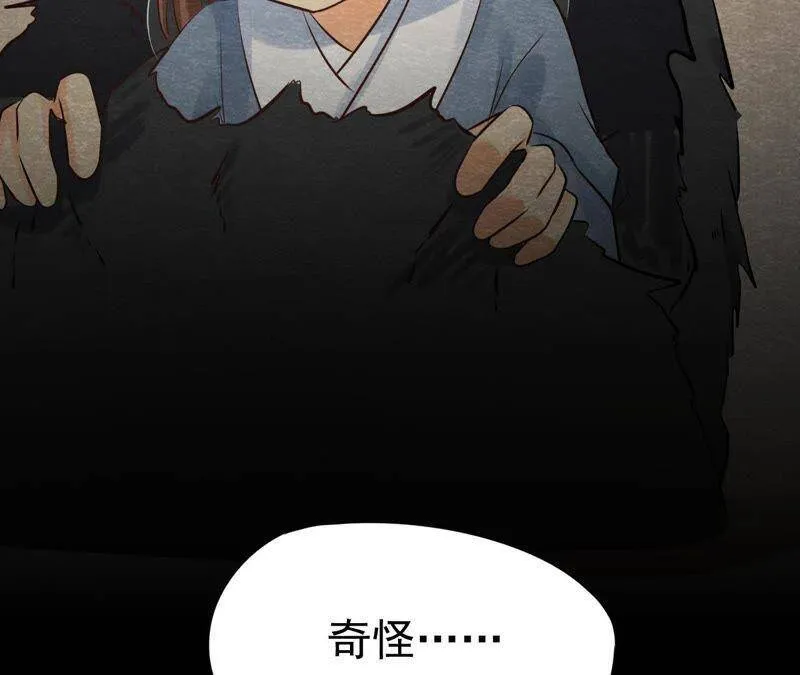 第44话 殊死搏斗 第47页