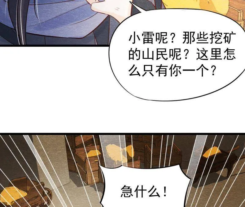 第44话 殊死搏斗 第49页