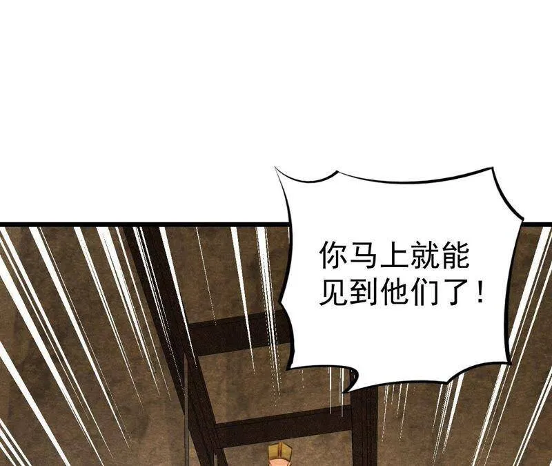 第44话 殊死搏斗 第52页