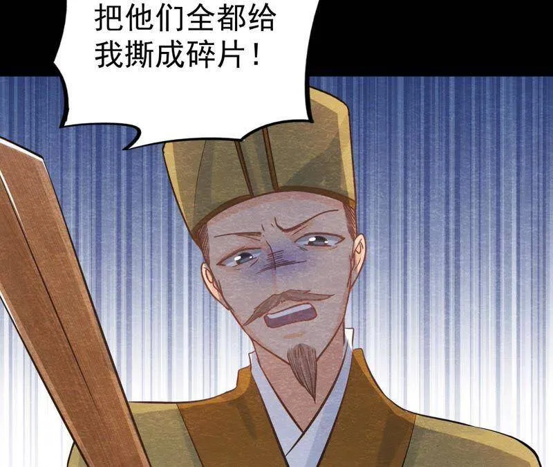 第44话 殊死搏斗 第56页