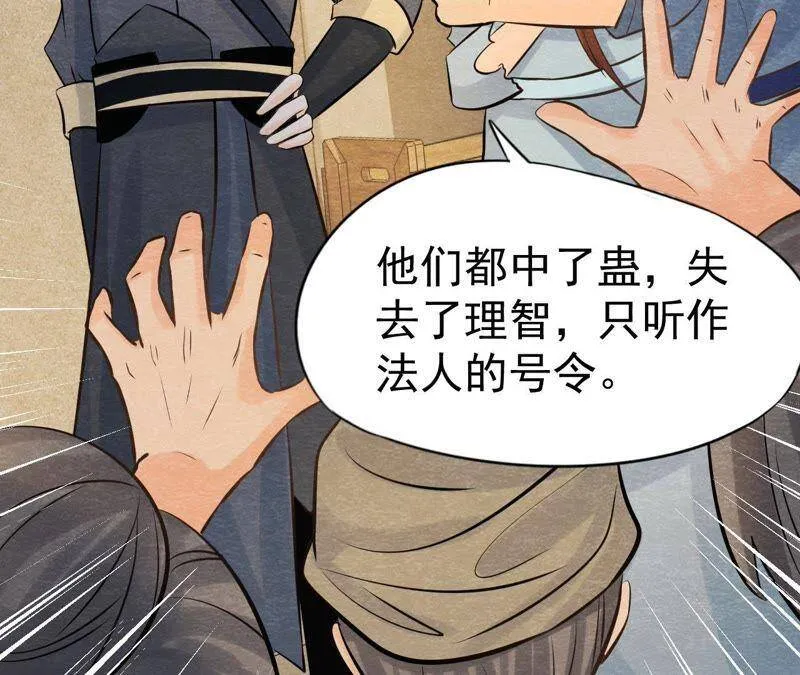 第44话 殊死搏斗 第66页