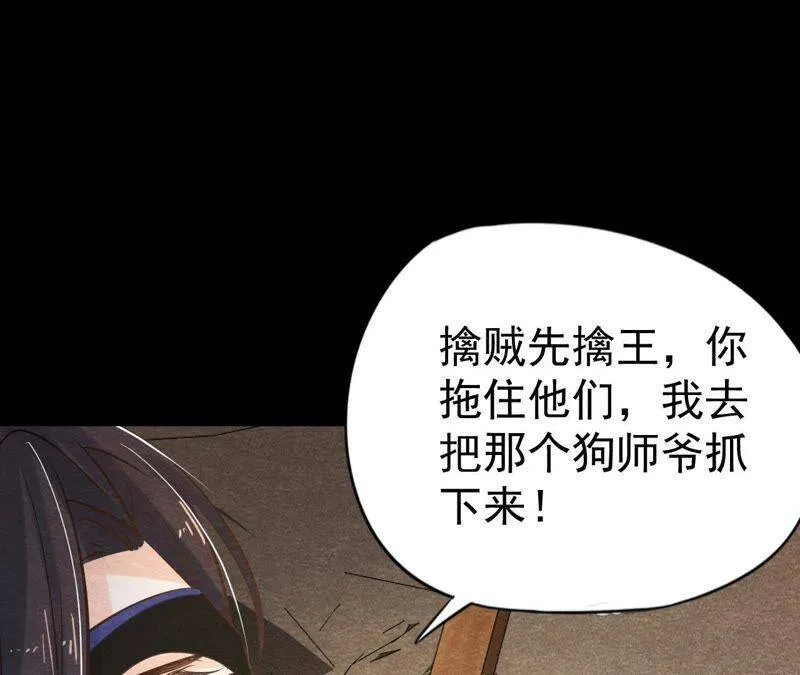 第44话 殊死搏斗 第68页