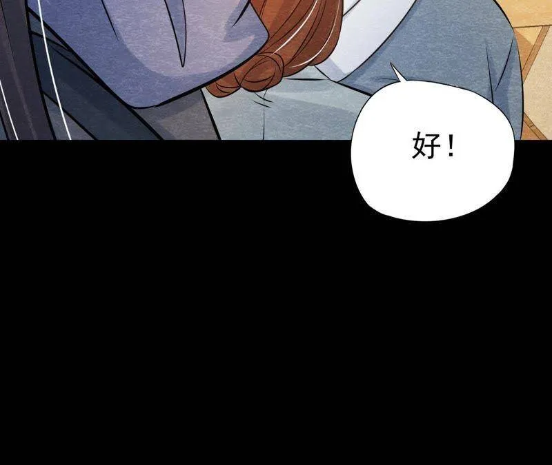 第44话 殊死搏斗 第70页