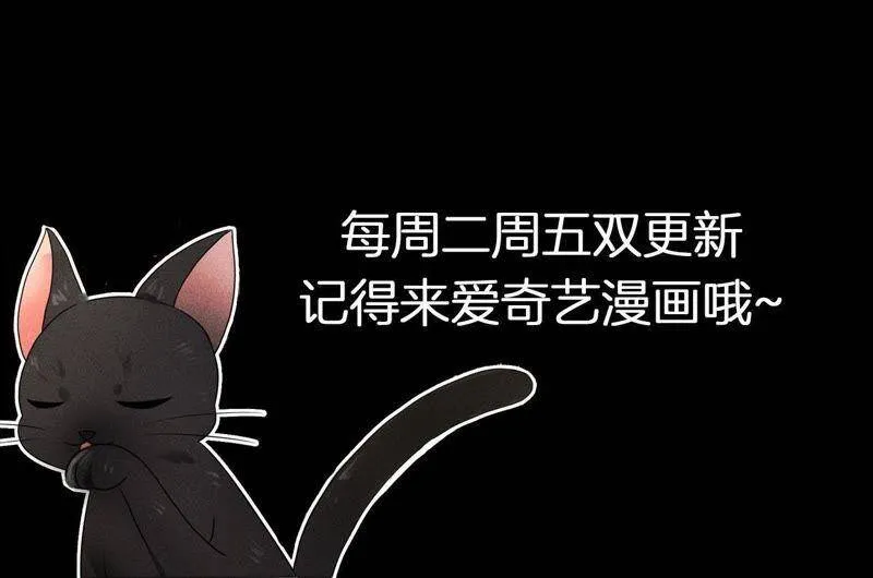 第44话 殊死搏斗 第87页