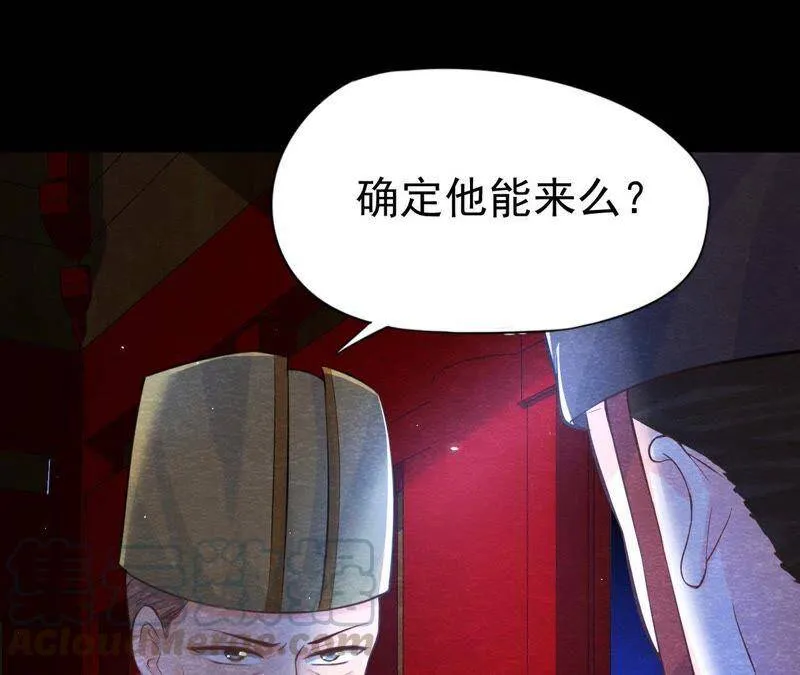 第43话 血淋淋的“人头” 第15页