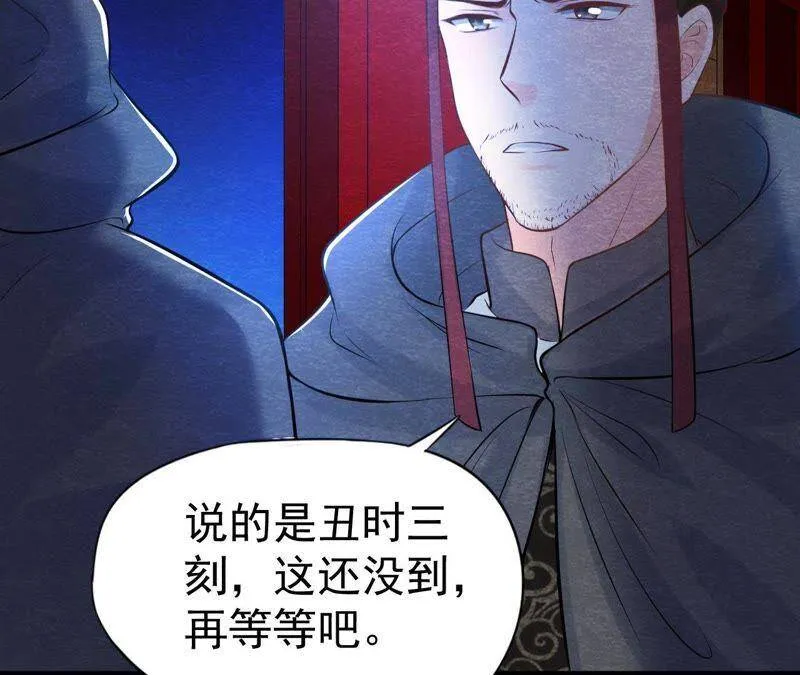 第43话 血淋淋的“人头” 第18页