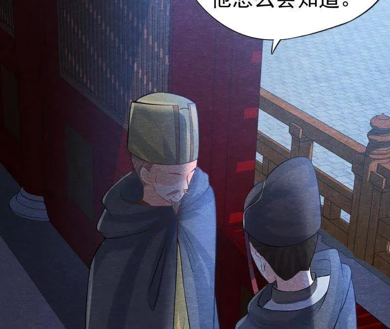 第43话 血淋淋的“人头” 第21页