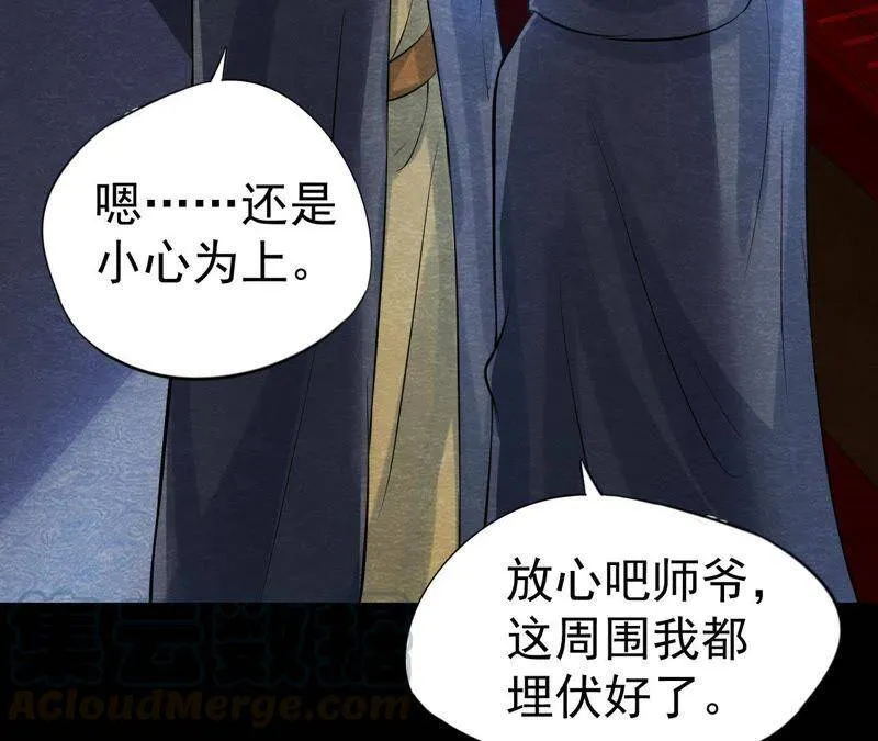 第43话 血淋淋的“人头” 第22页