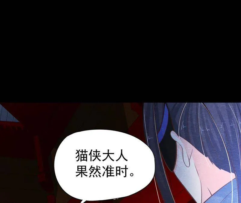 第43话 血淋淋的“人头” 第34页