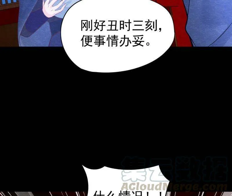 第43话 血淋淋的“人头” 第36页