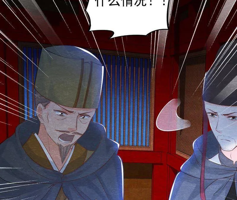 第43话 血淋淋的“人头” 第37页