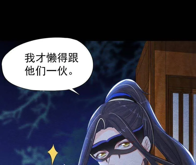 第43话 血淋淋的“人头” 第44页