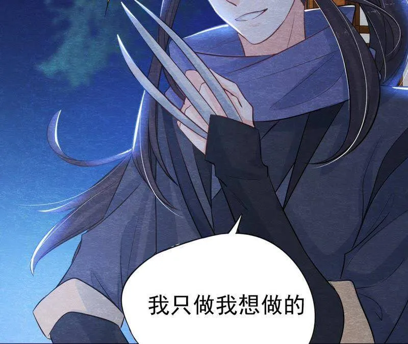 第43话 血淋淋的“人头” 第45页