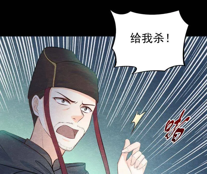 第43话 血淋淋的“人头” 第47页