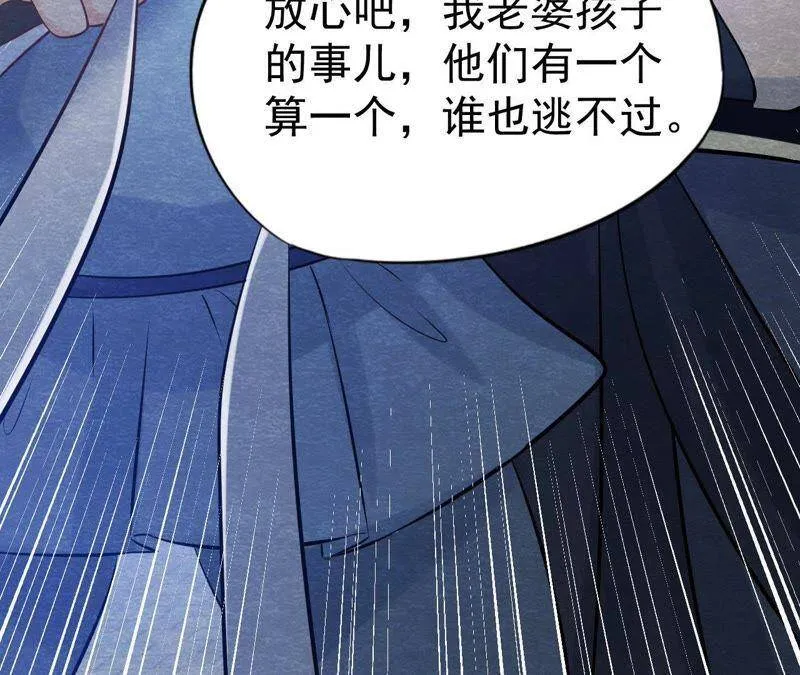 第43话 血淋淋的“人头” 第58页