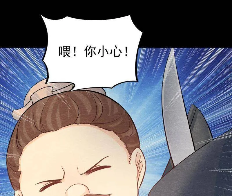 第43话 血淋淋的“人头” 第62页