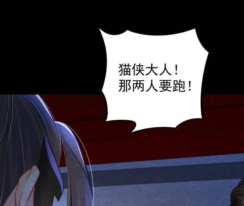 第43话 血淋淋的“人头” 第67页