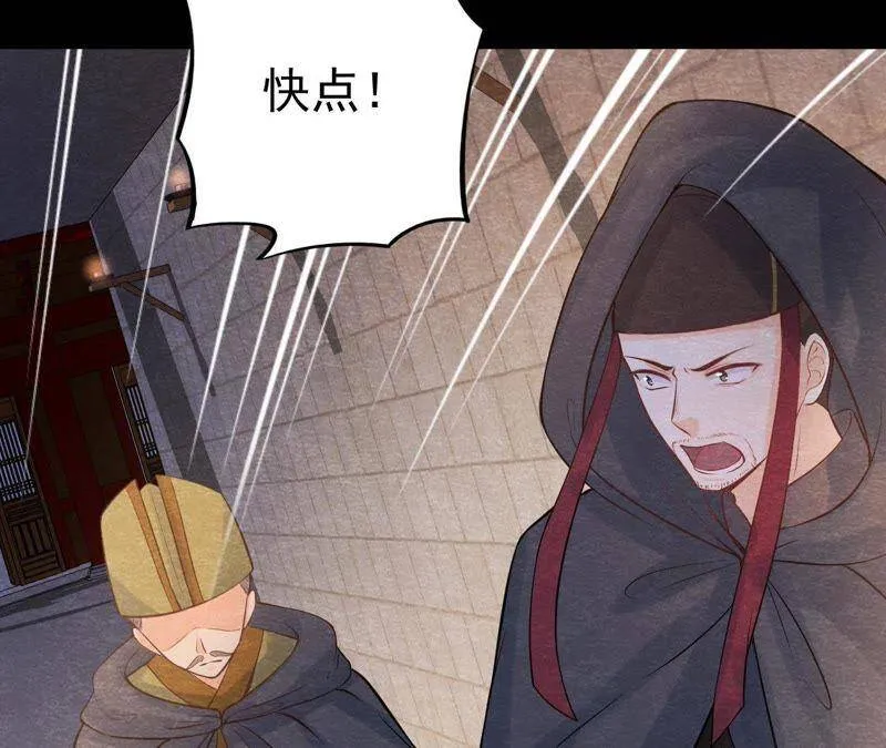 第43话 血淋淋的“人头” 第74页