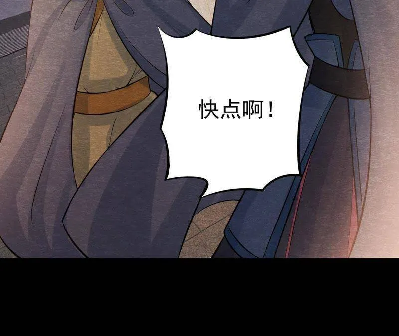 第43话 血淋淋的“人头” 第75页