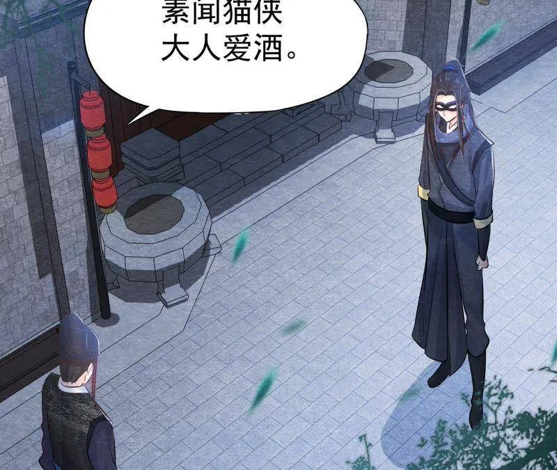第42话 血洗沈府 第4页