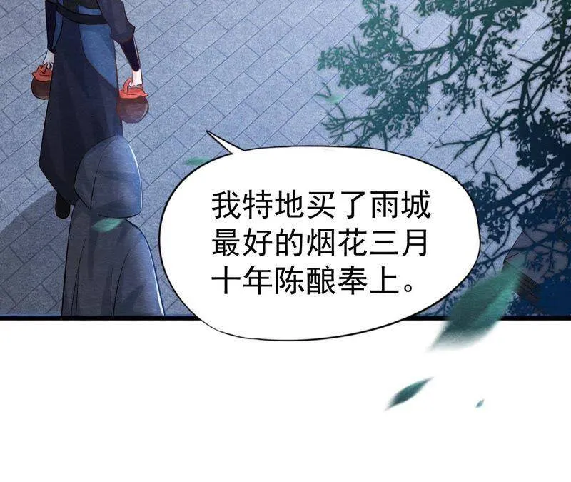第42话 血洗沈府 第5页