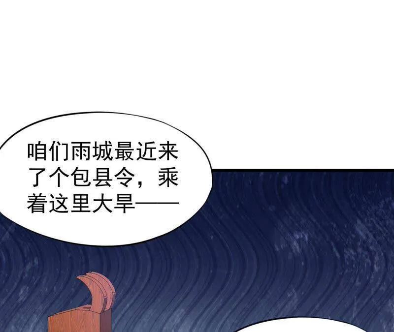 第42话 血洗沈府 第12页