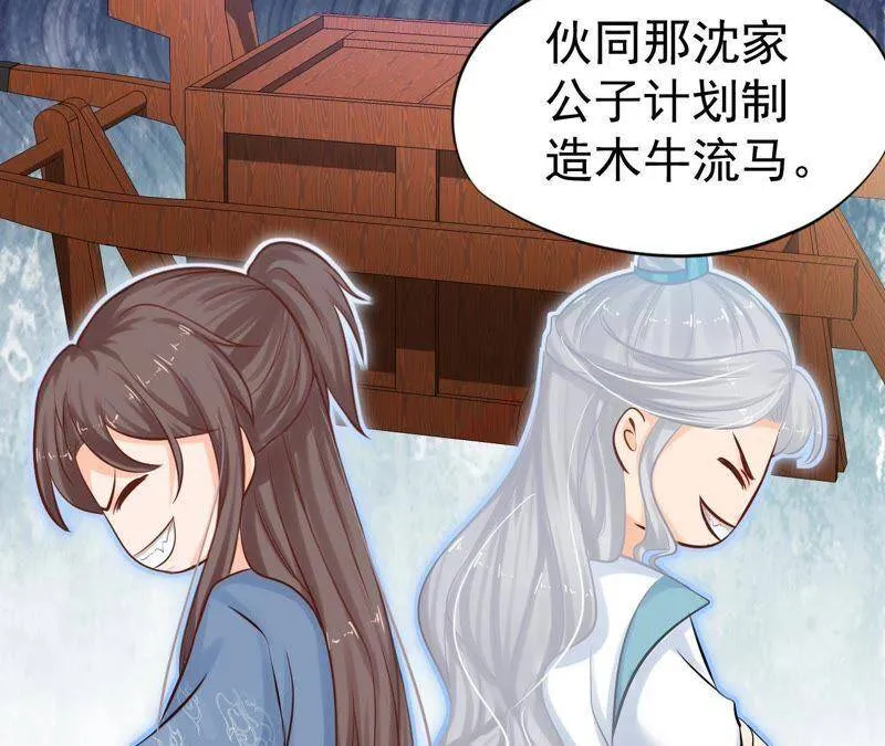 第42话 血洗沈府 第13页