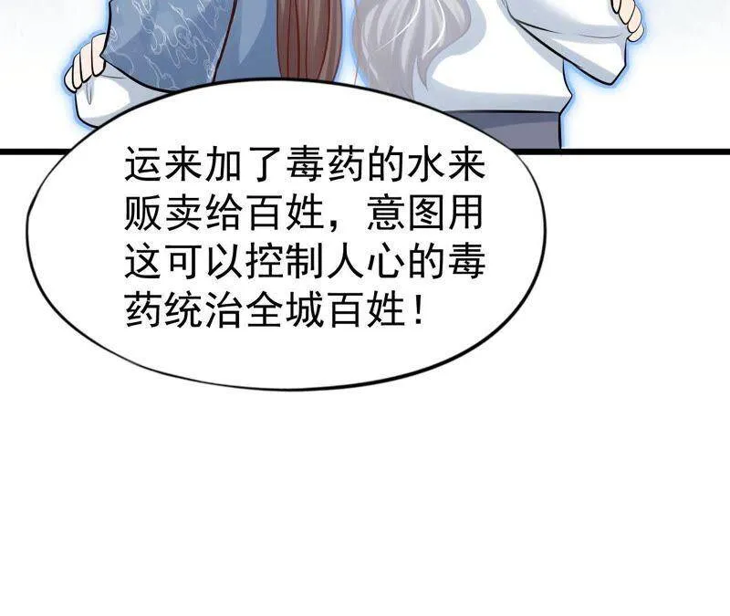 第42话 血洗沈府 第14页