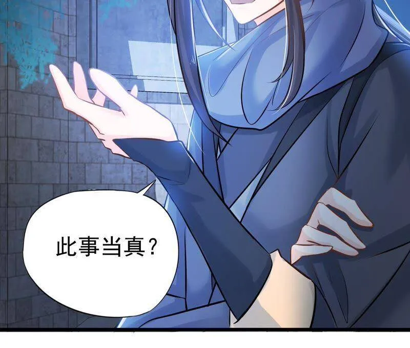 第42话 血洗沈府 第16页