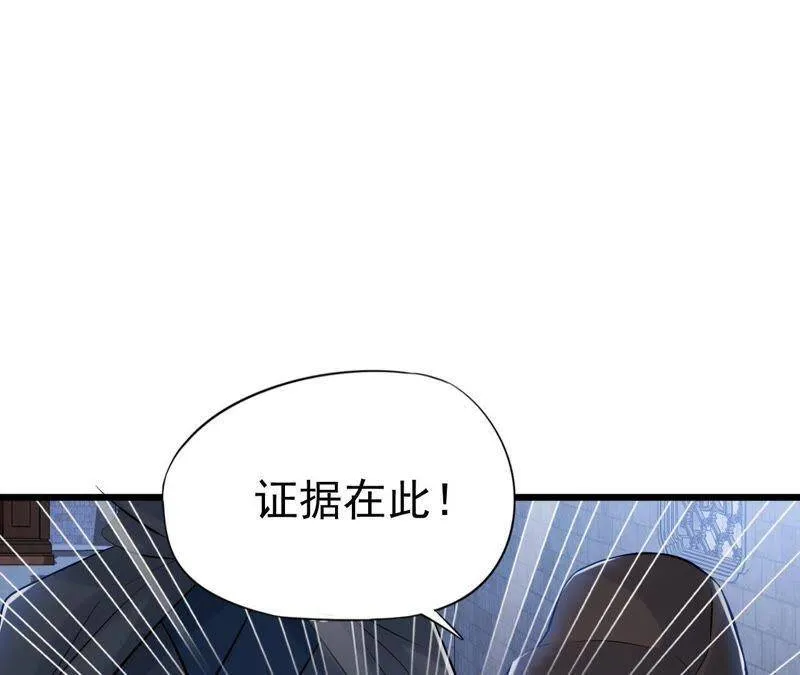 第42话 血洗沈府 第17页