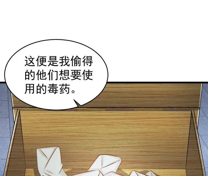 第42话 血洗沈府 第19页