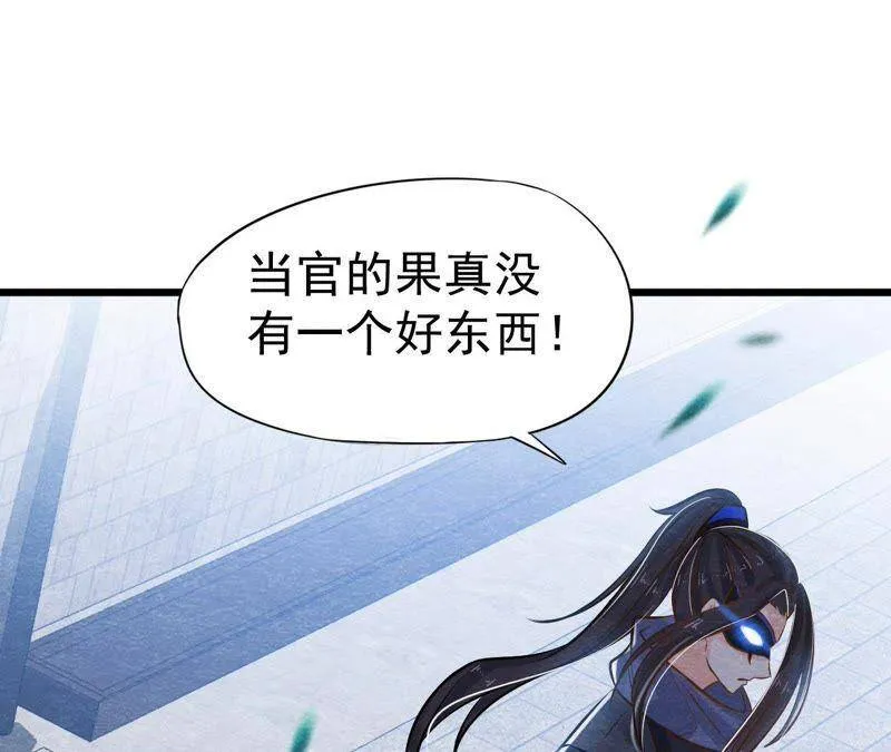 第42话 血洗沈府 第21页