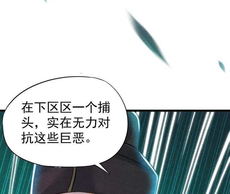 第42话 血洗沈府 第24页
