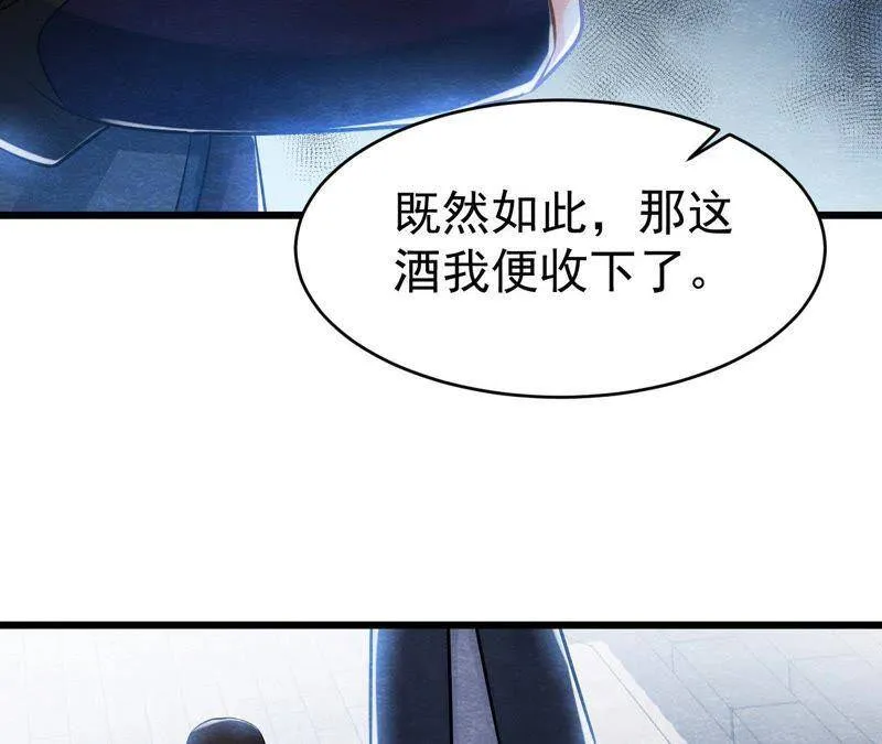 第42话 血洗沈府 第28页