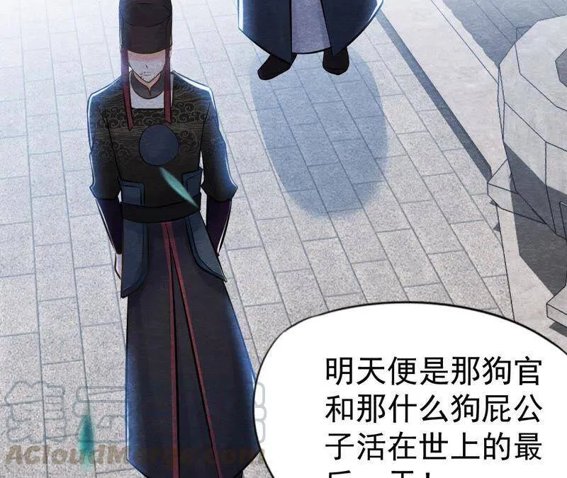 第42话 血洗沈府 第29页