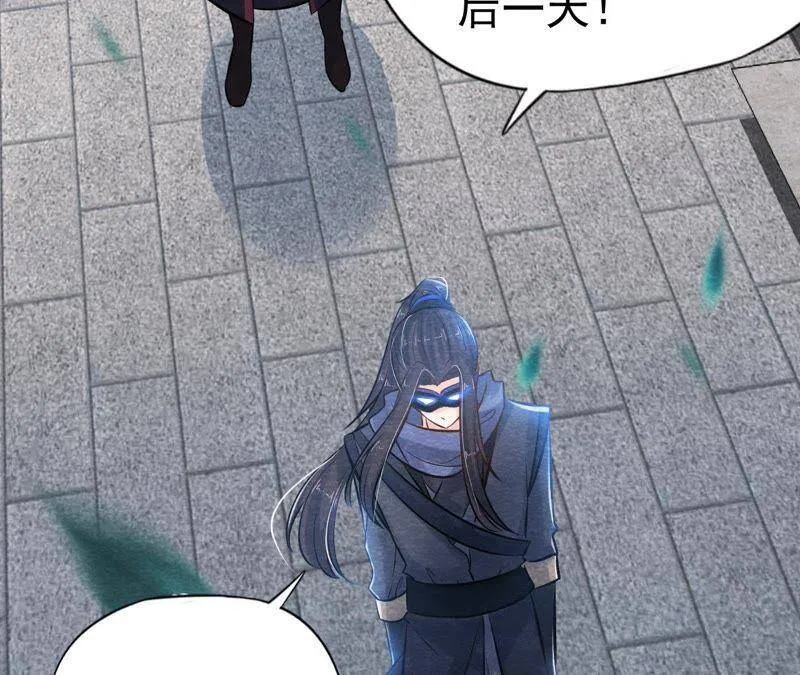 第42话 血洗沈府 第30页