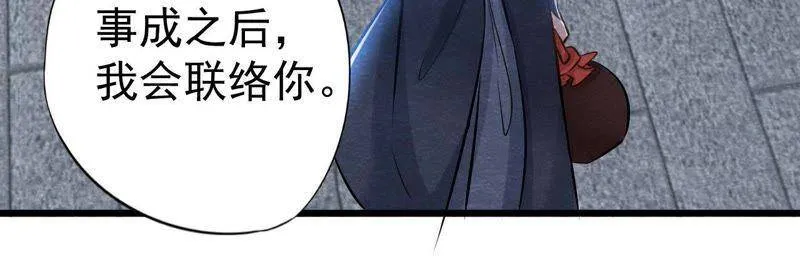 第42话 血洗沈府 第31页